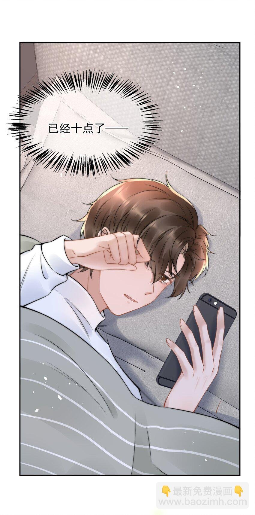 051 他才不是在乎我