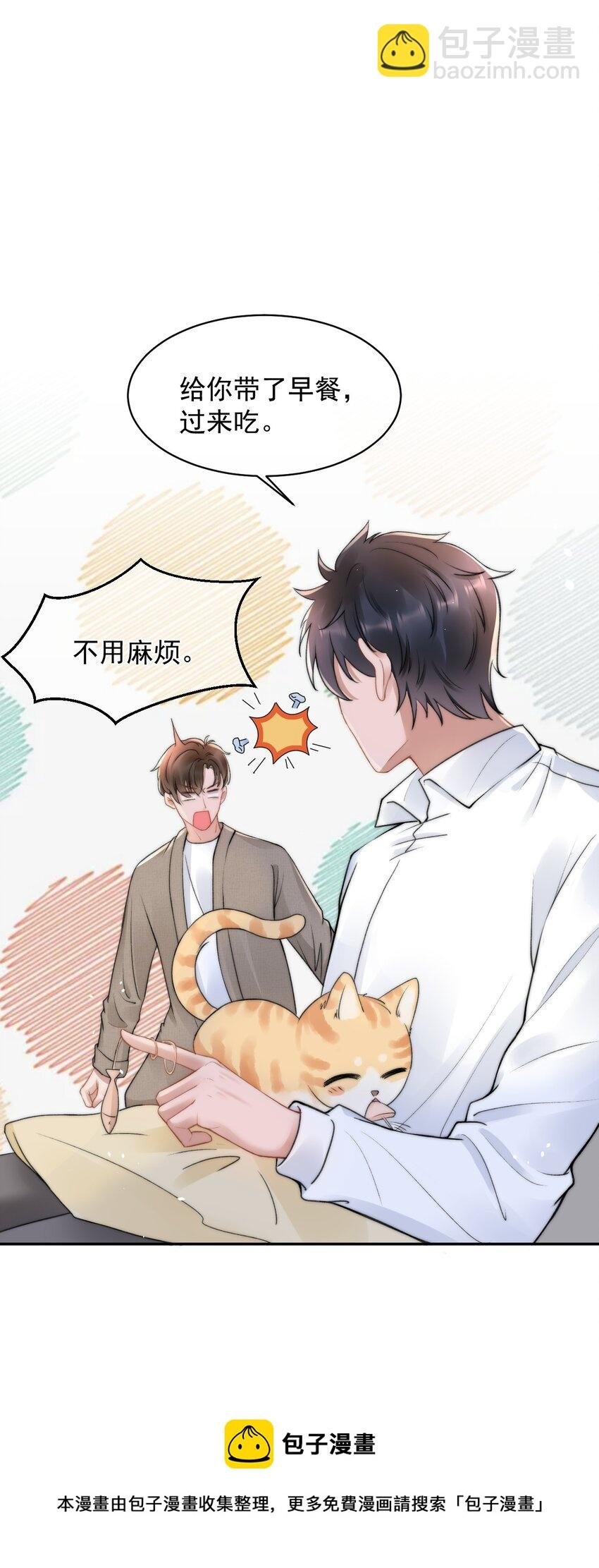 051 他才不是在乎我