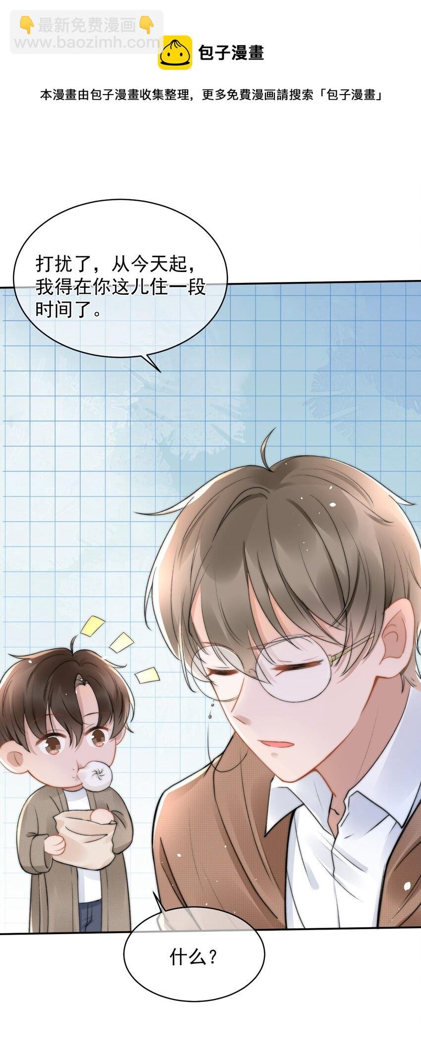 051 他才不是在乎我