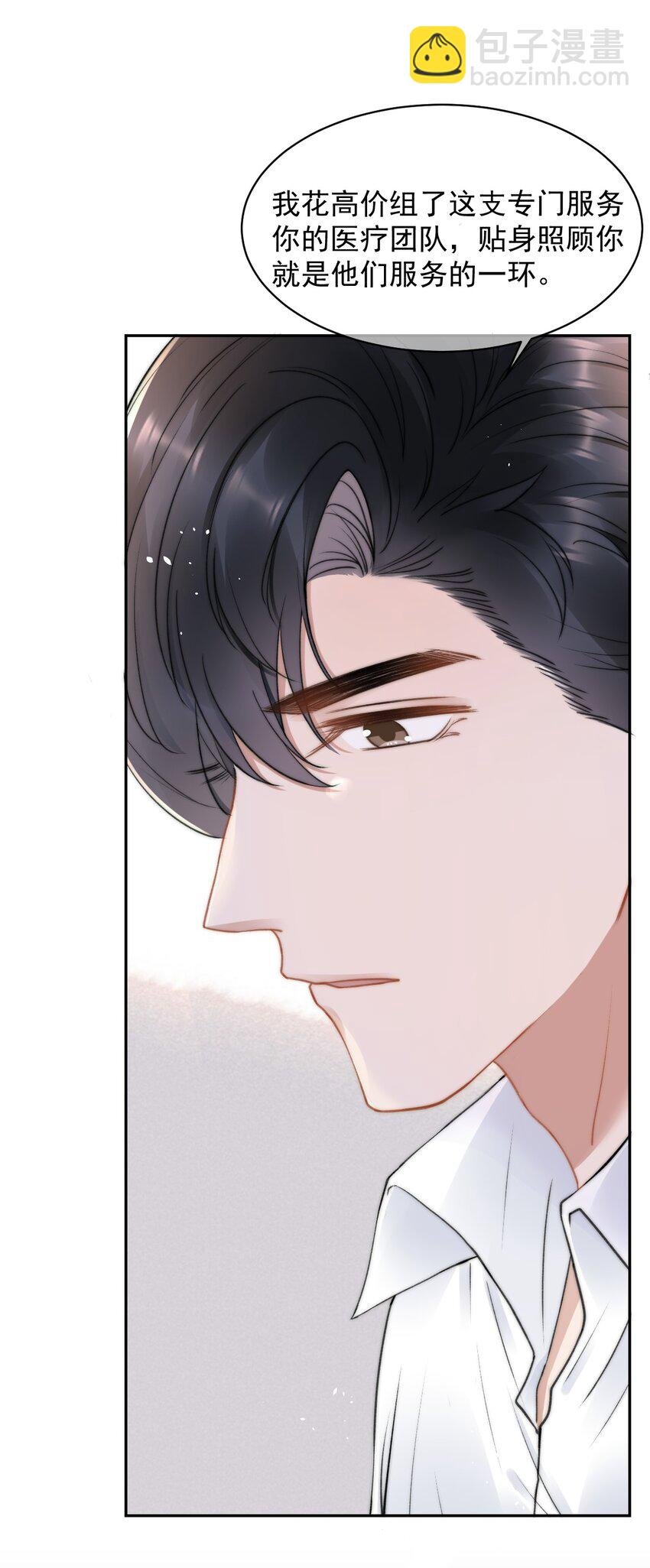 051 他才不是在乎我