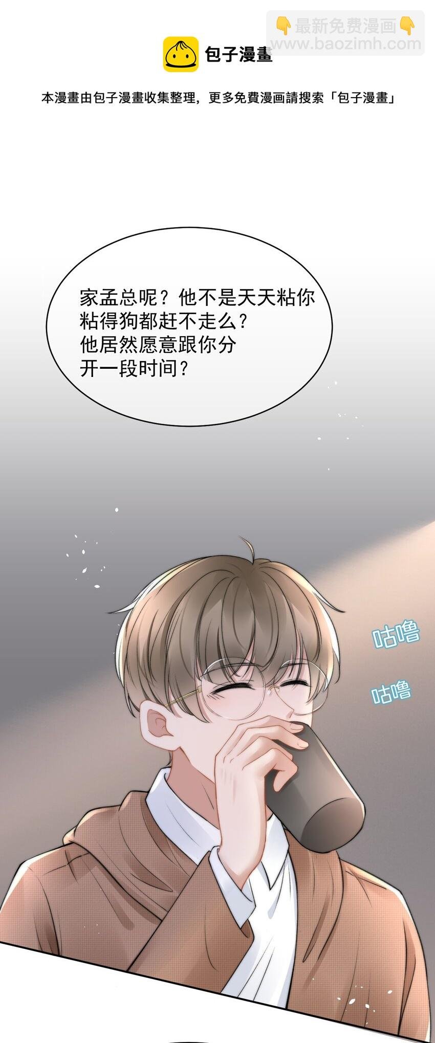 051 他才不是在乎我