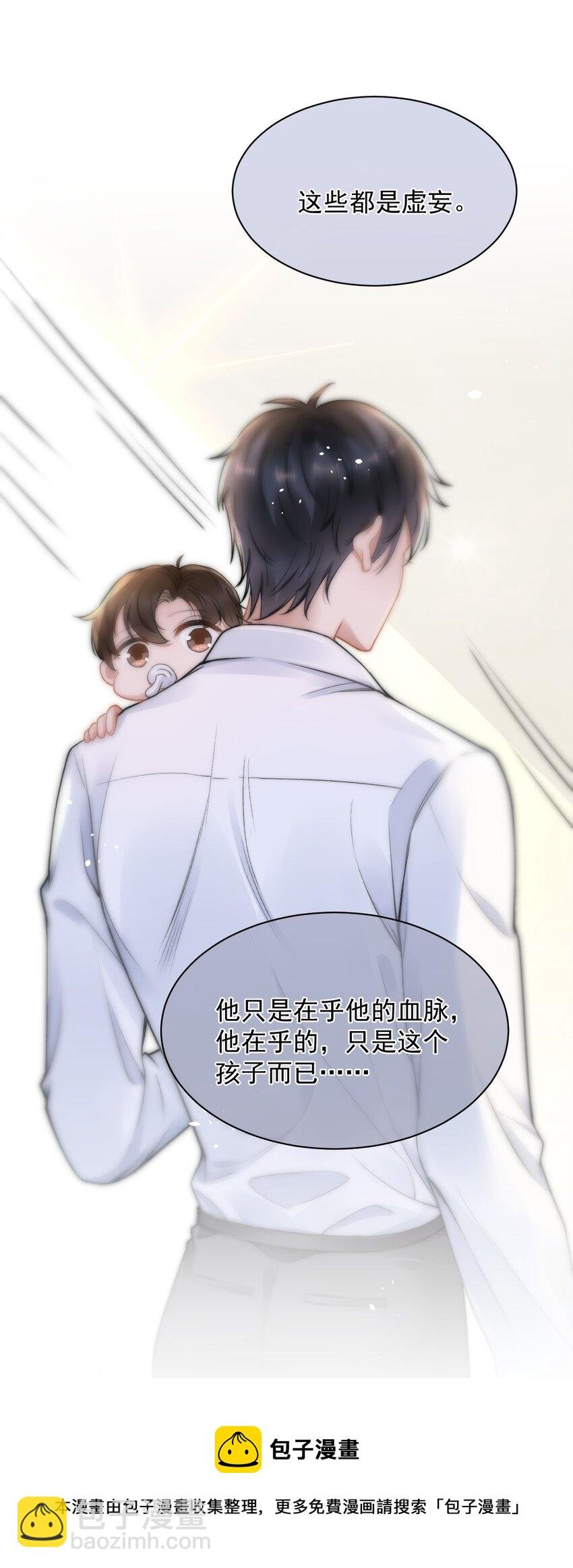 051 他才不是在乎我