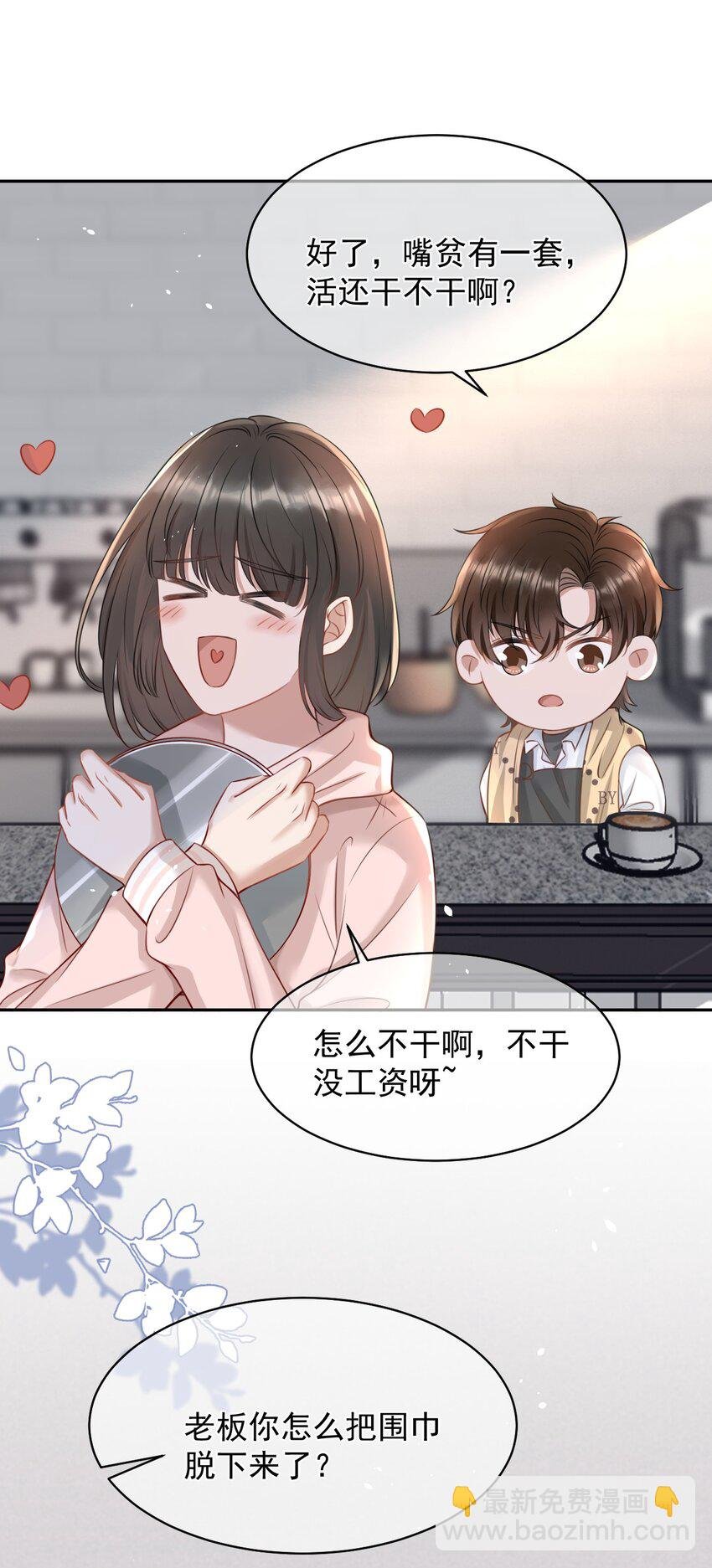 052 我想对你好
