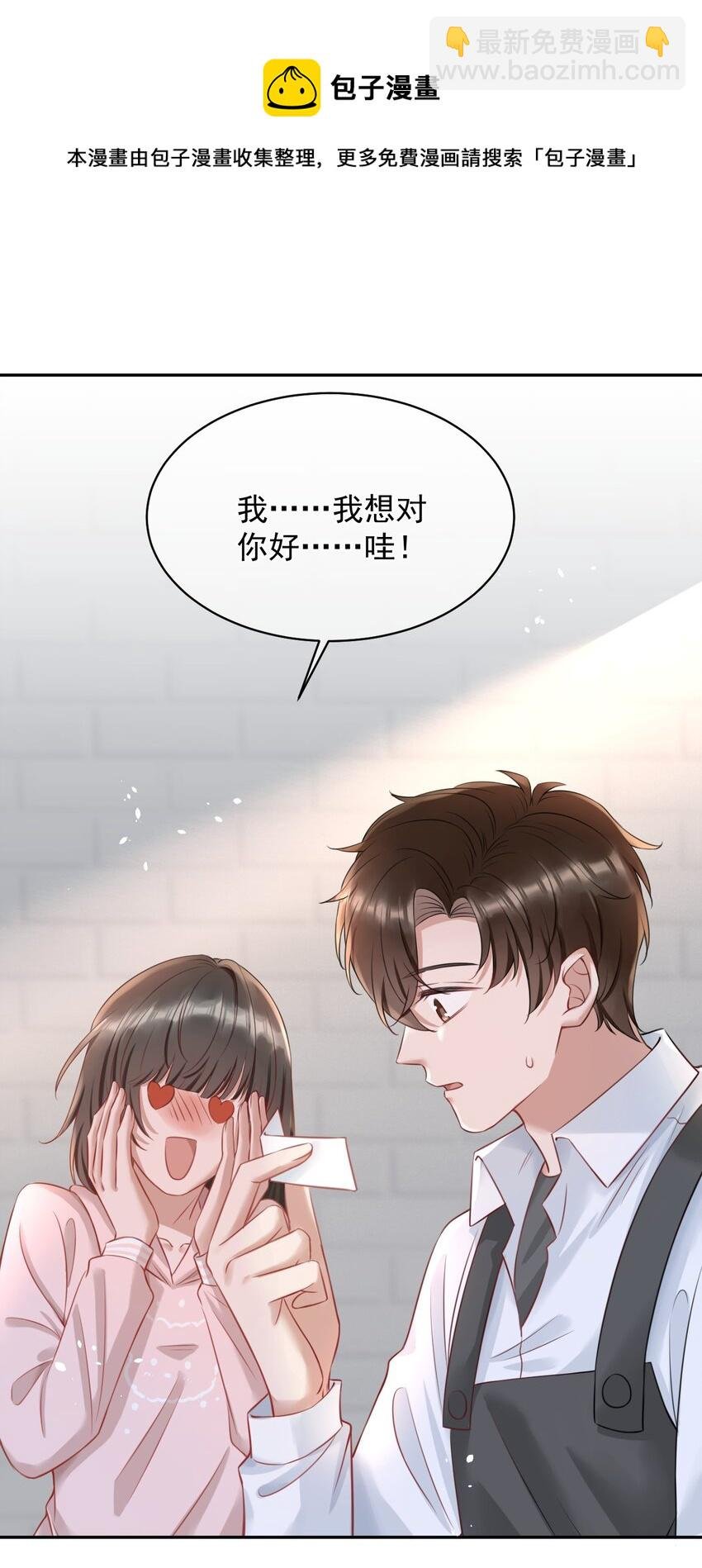 052 我想对你好