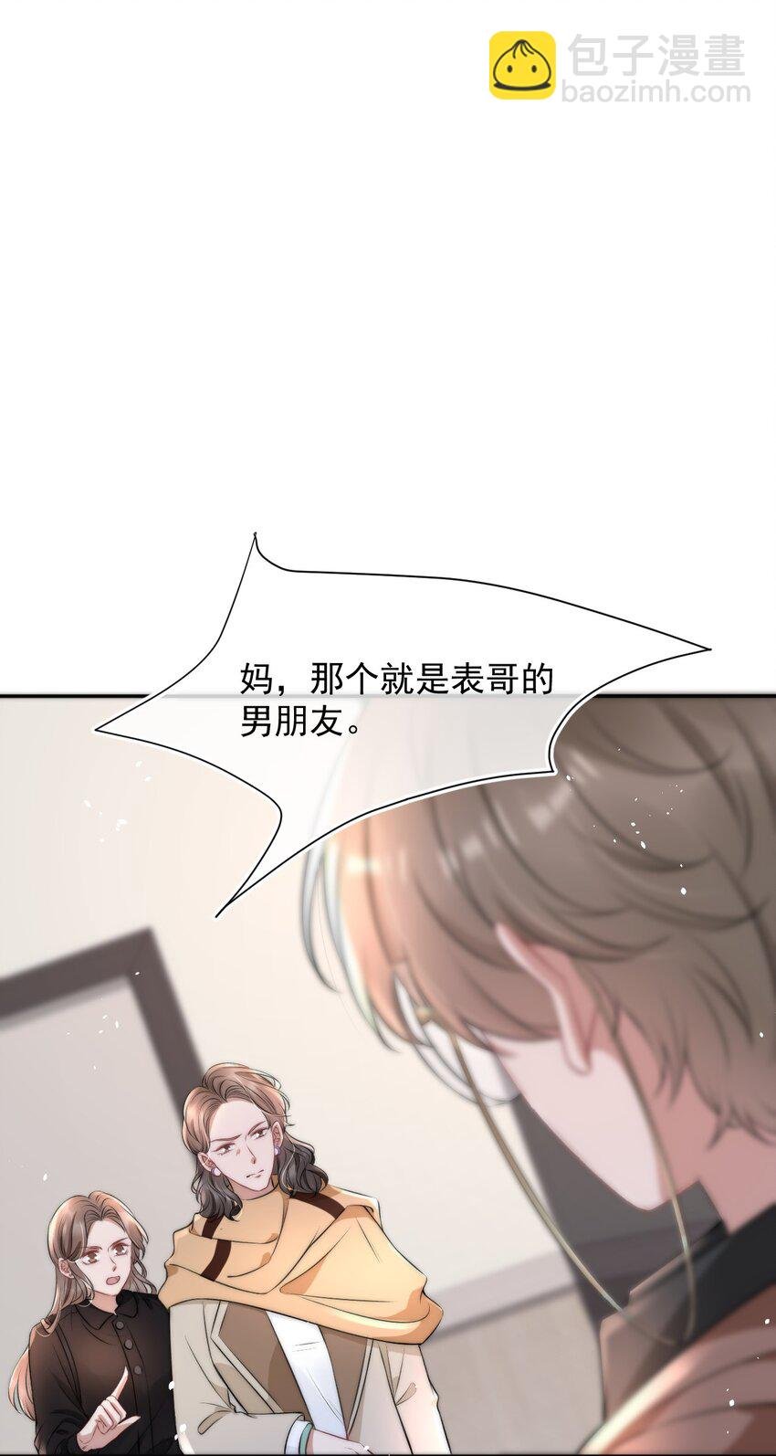 055 不怀好意