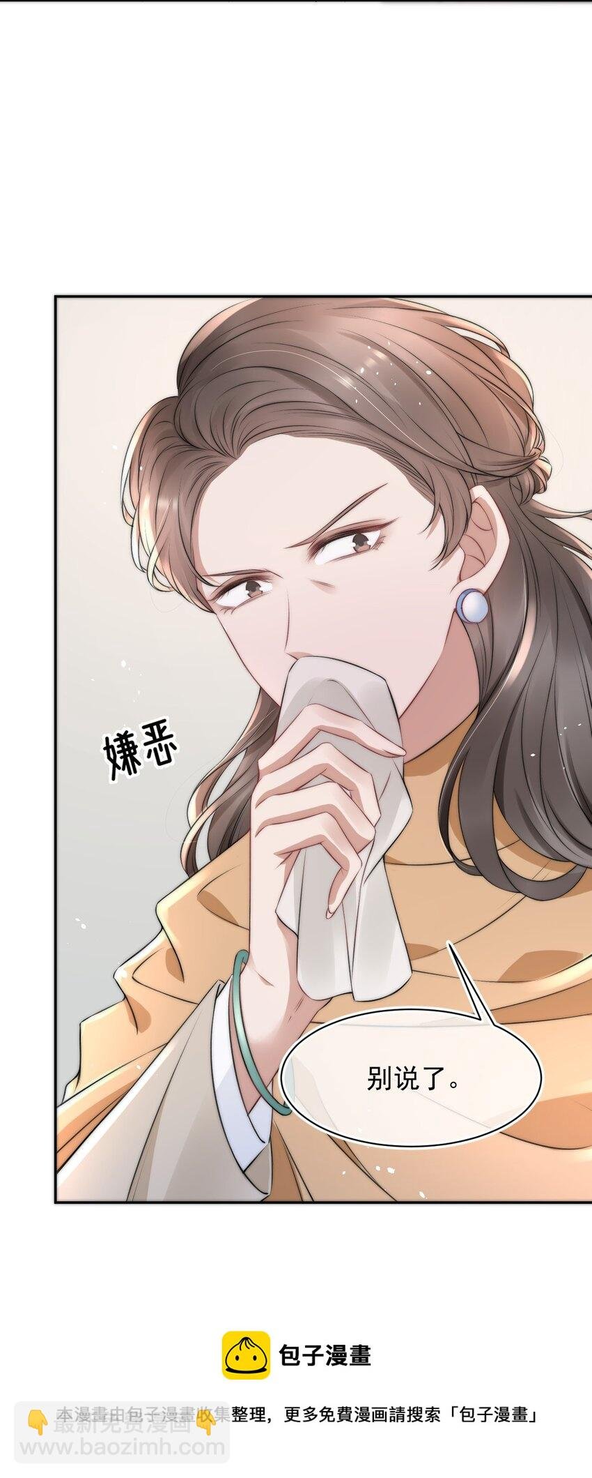 055 不怀好意