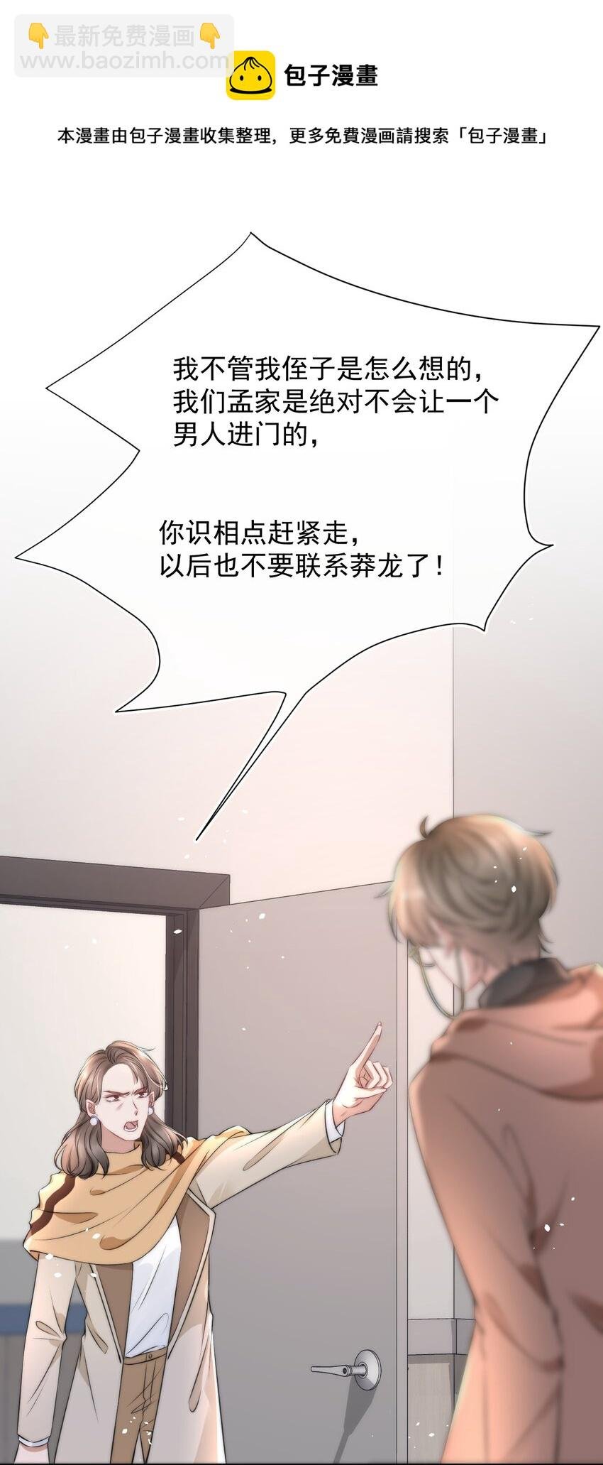 055 不怀好意