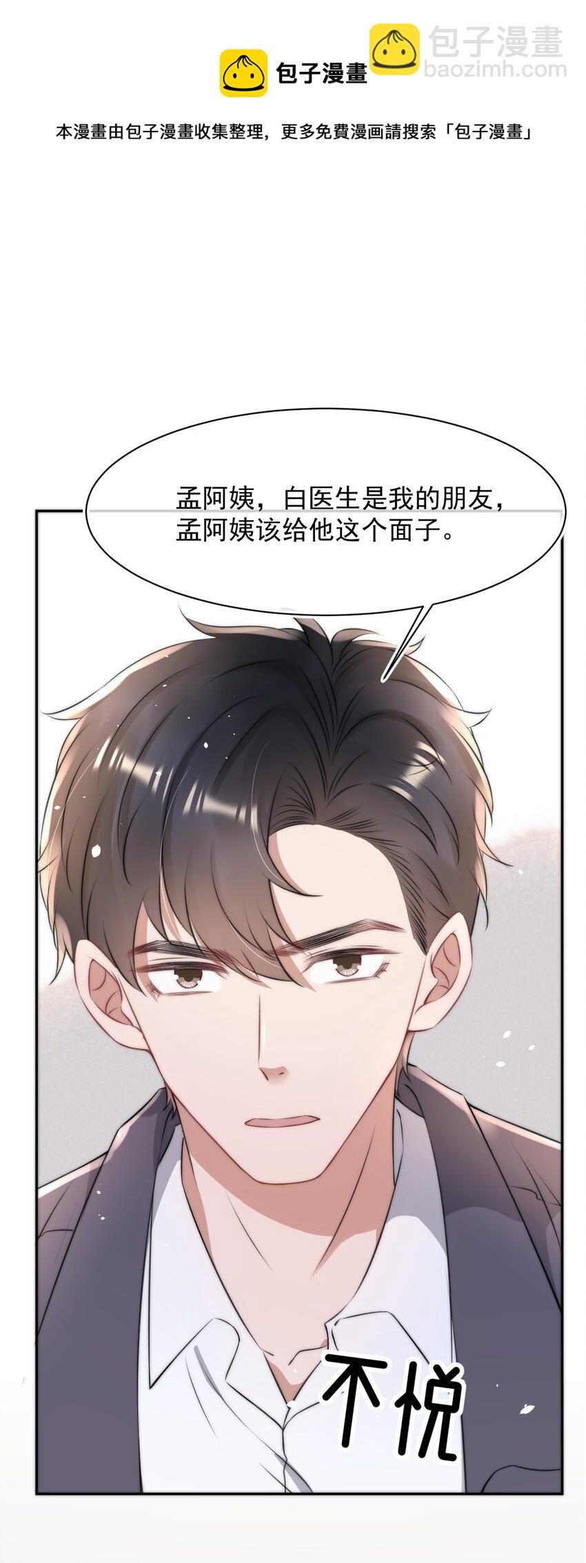055 不怀好意