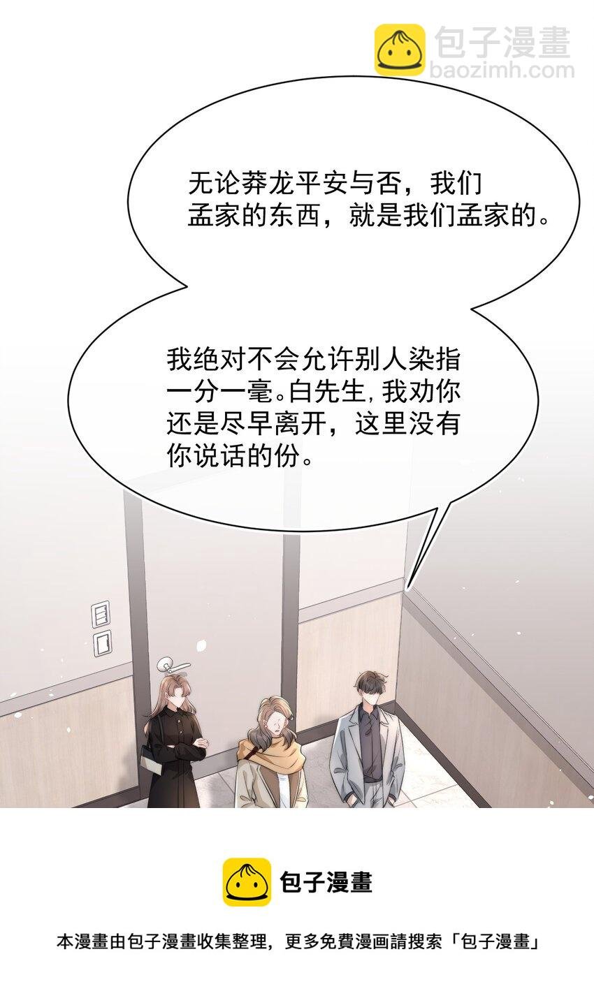 055 不怀好意