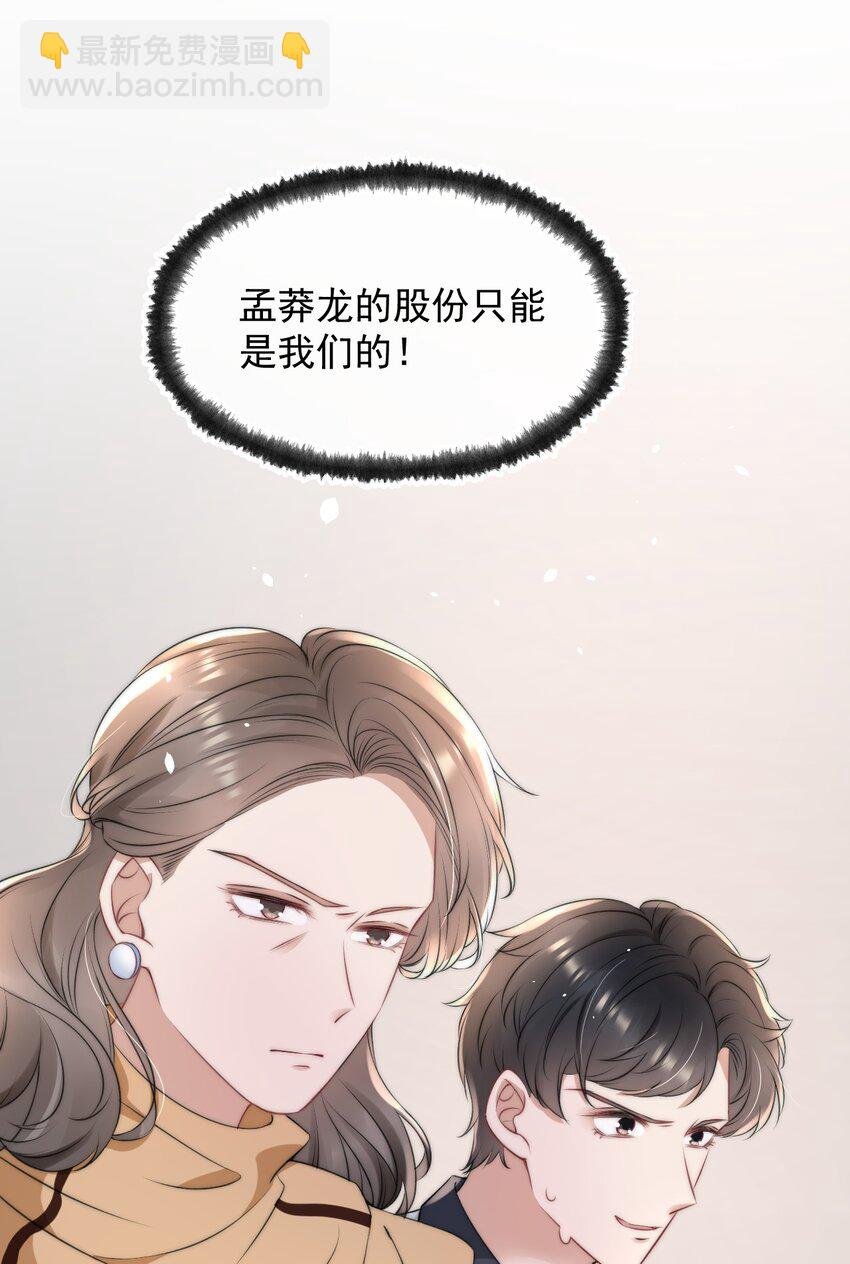 055 不怀好意