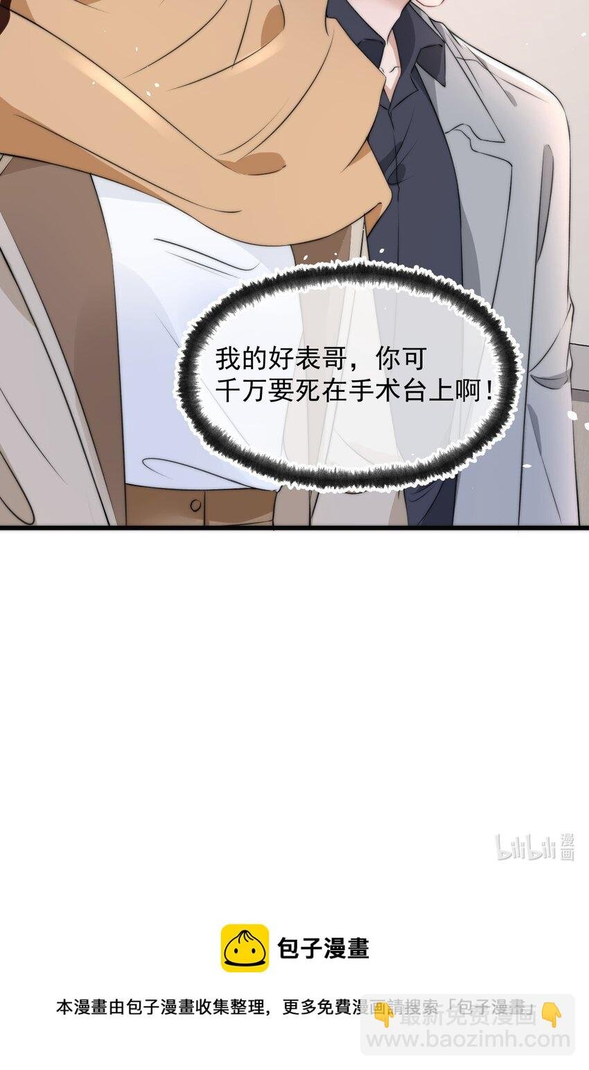 055 不怀好意