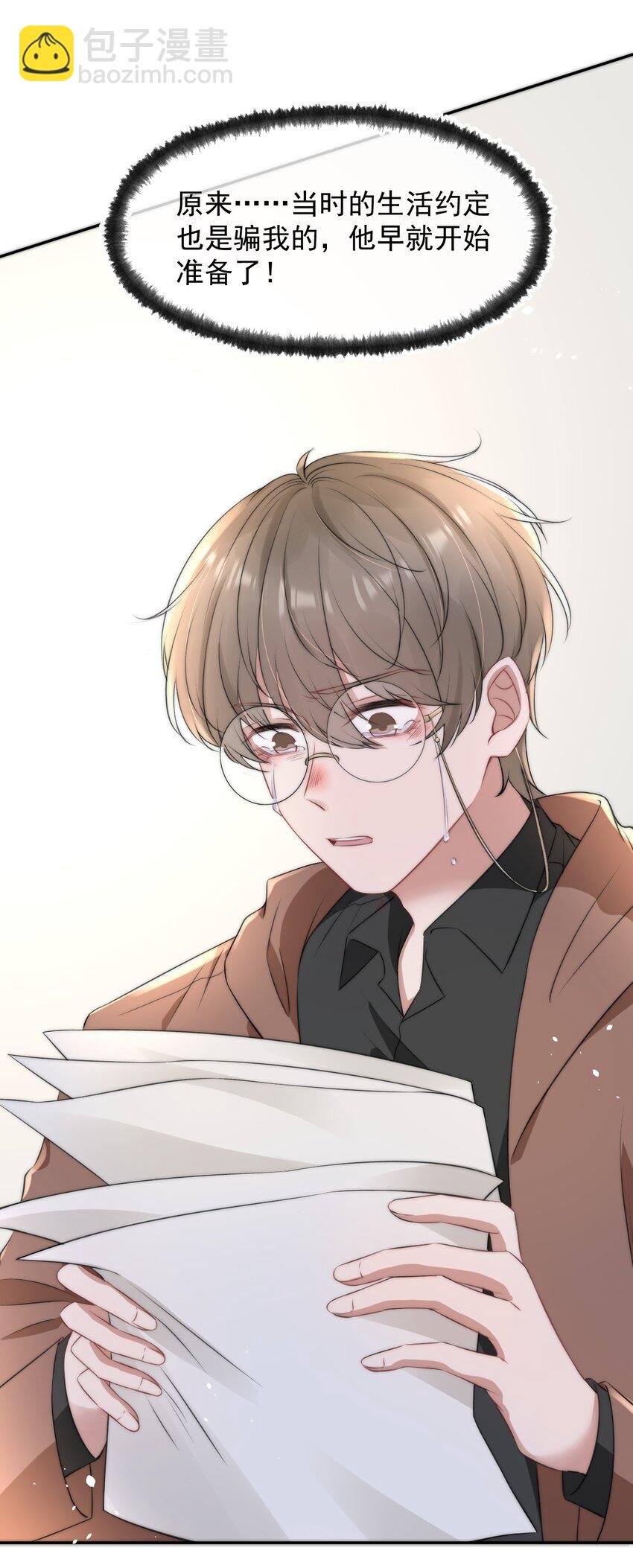 056 只要他没事就好