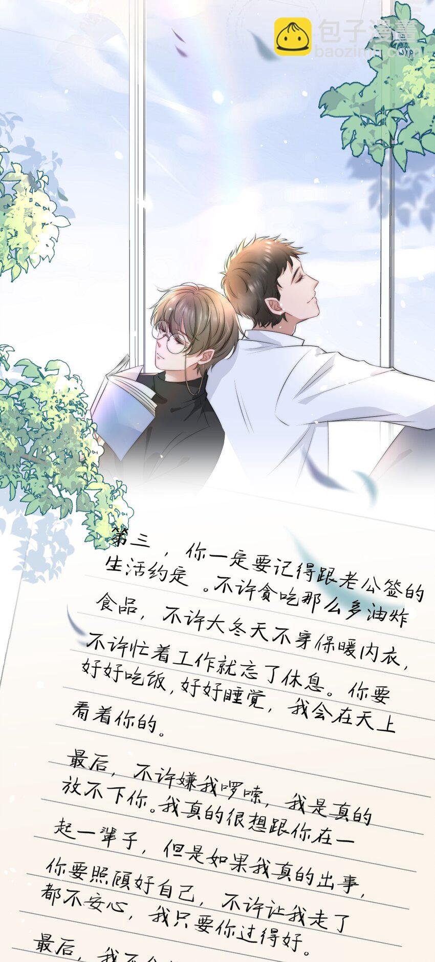 056 只要他没事就好