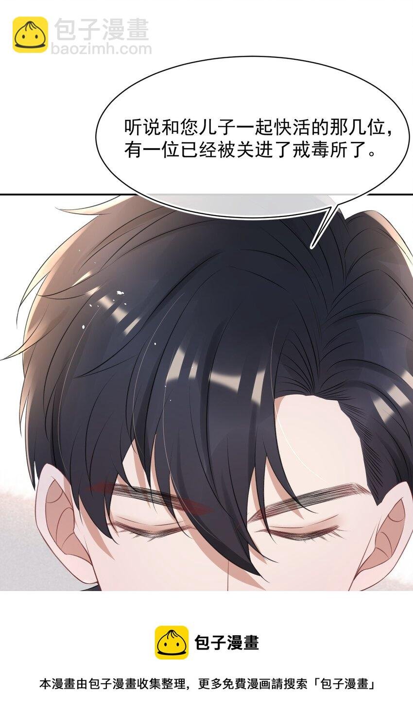056 只要他没事就好