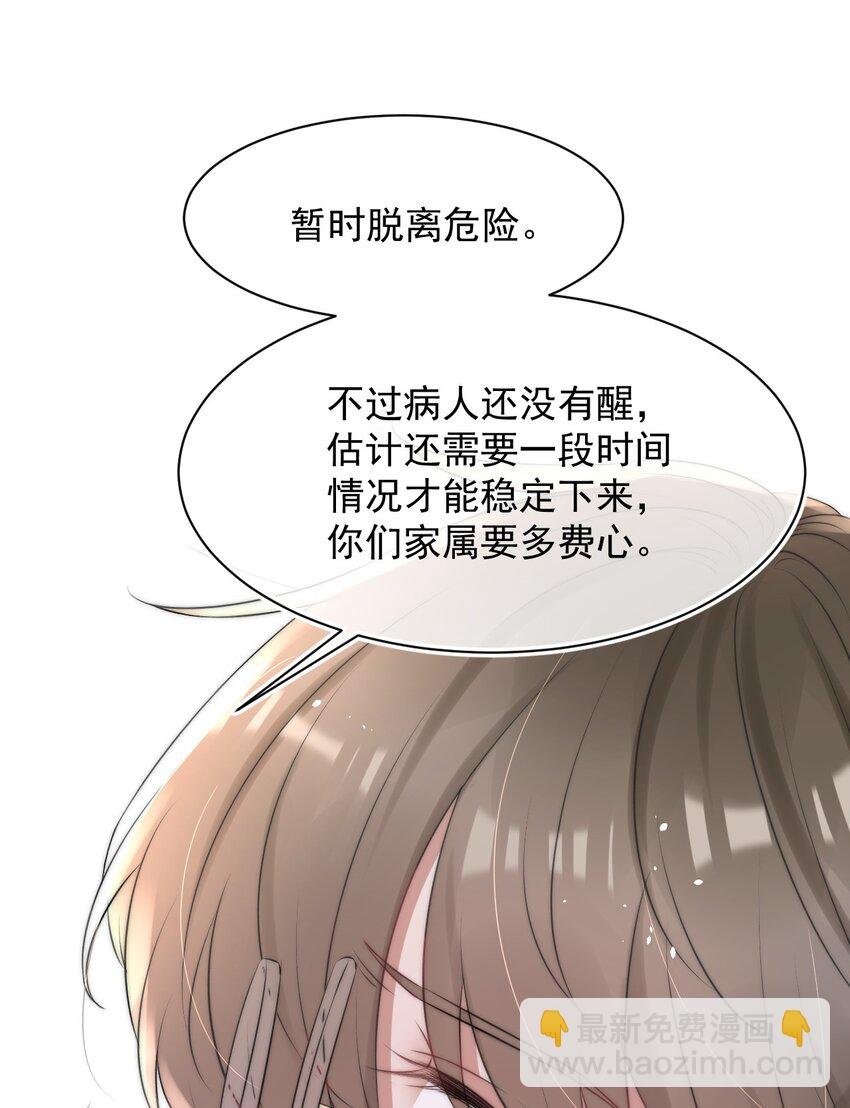 056 只要他没事就好