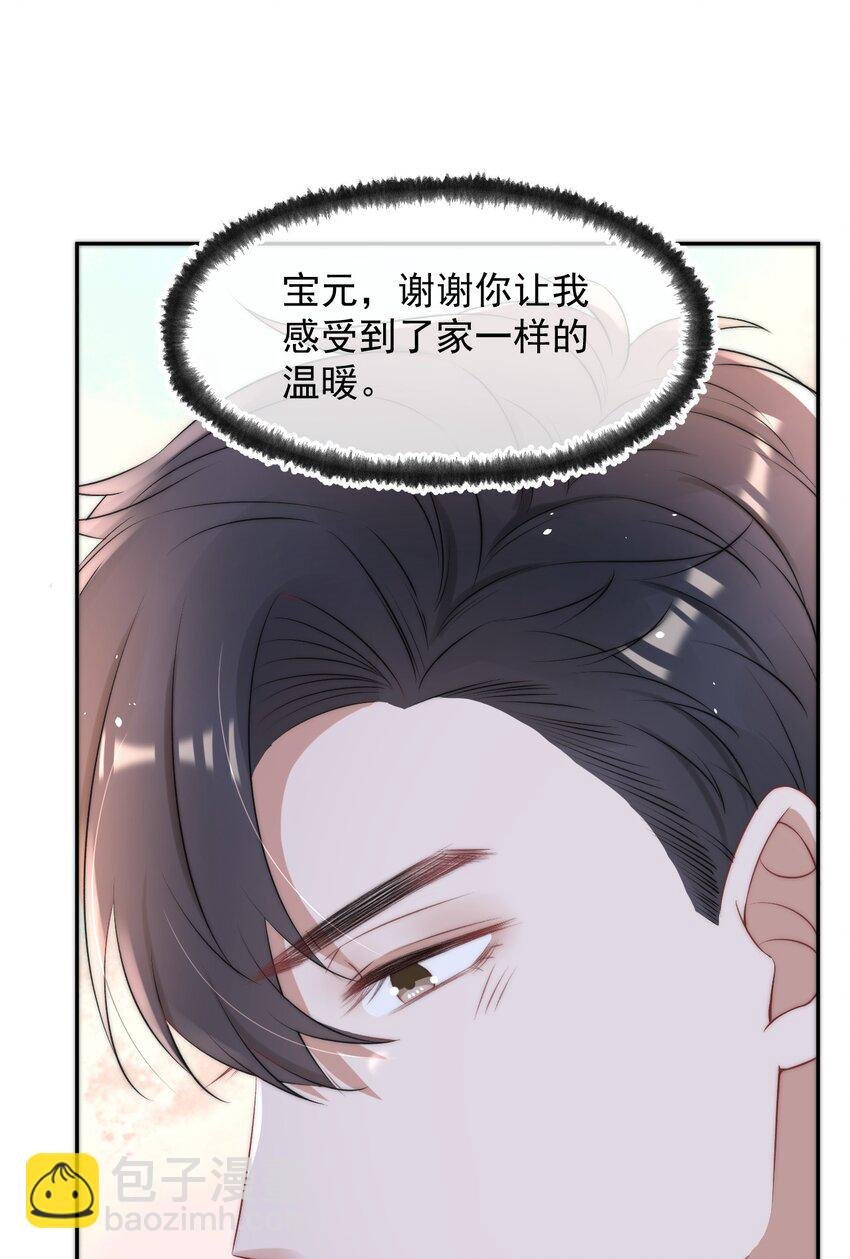 057 相爱的证据