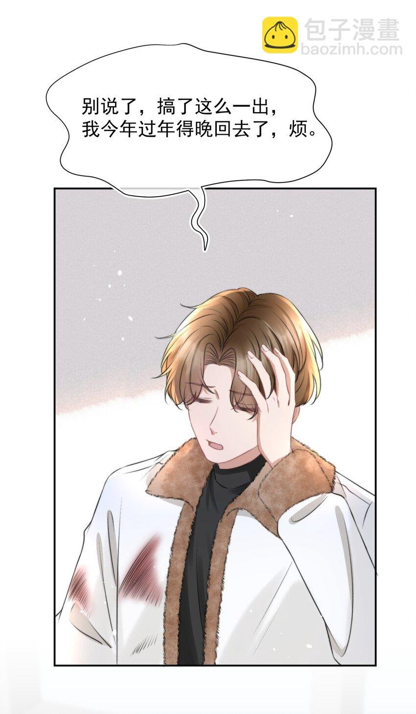 058 陪你过年