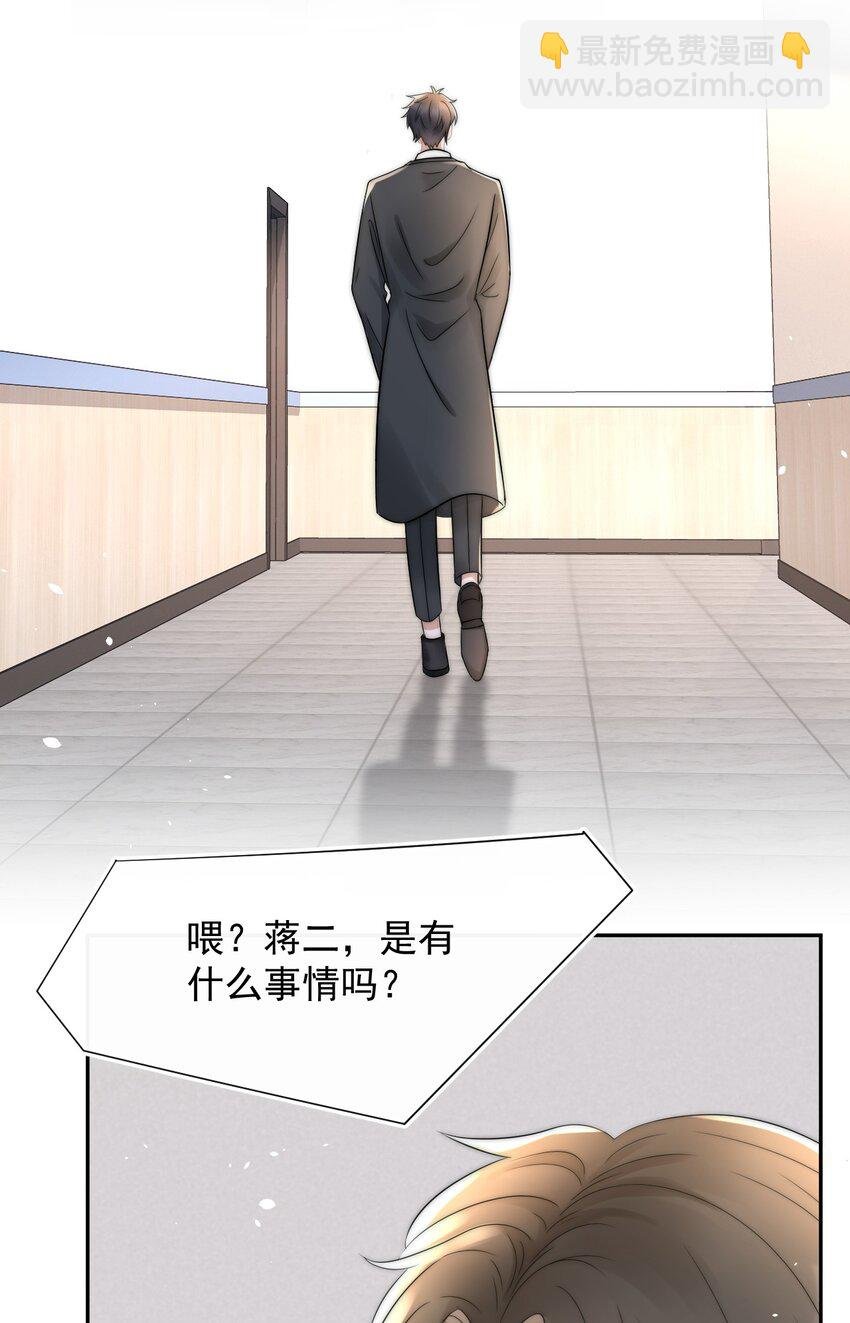 059 你想追他