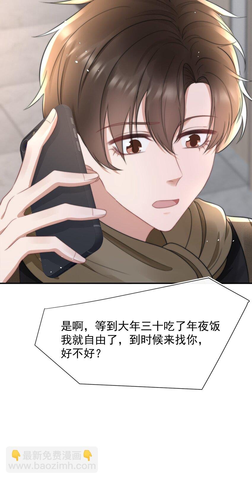 059 你想追他
