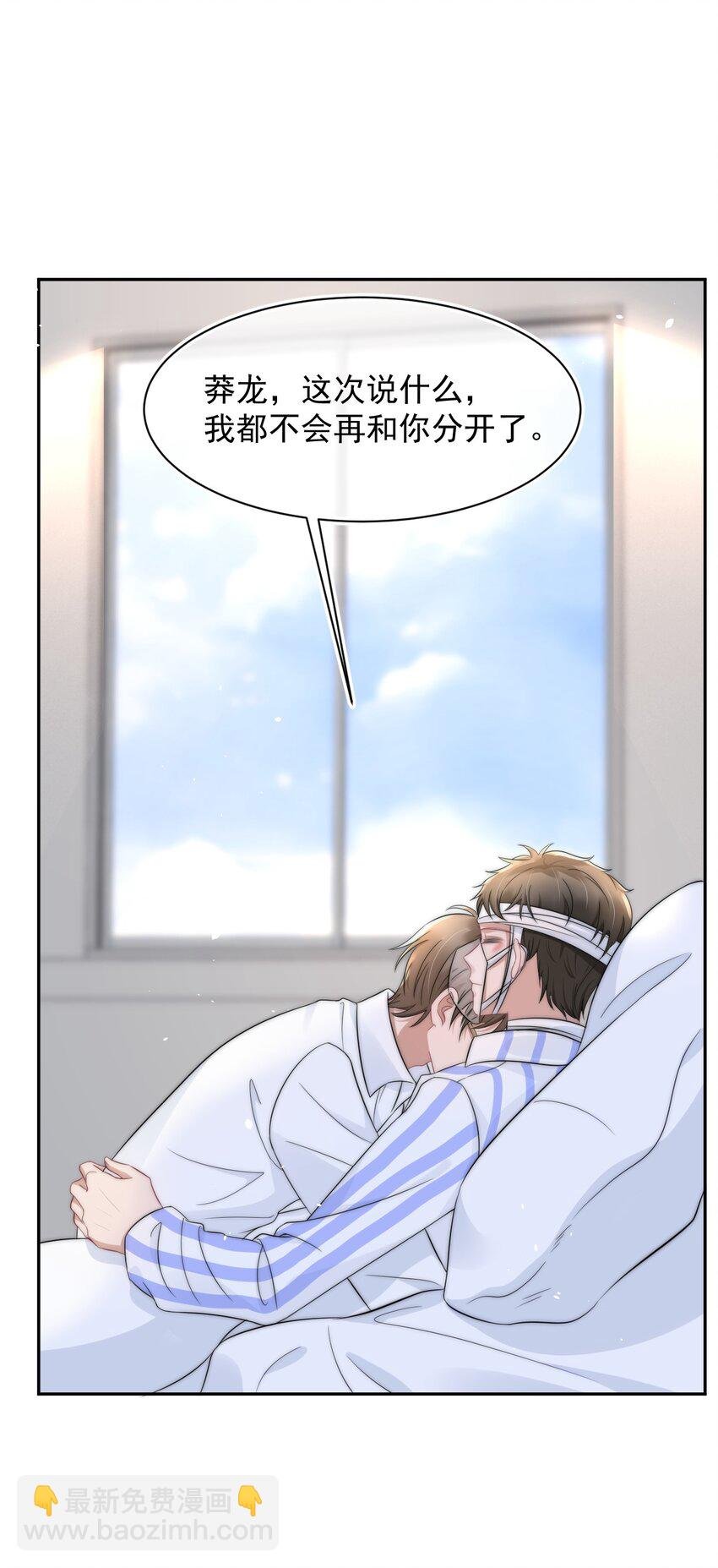 059 你想追他