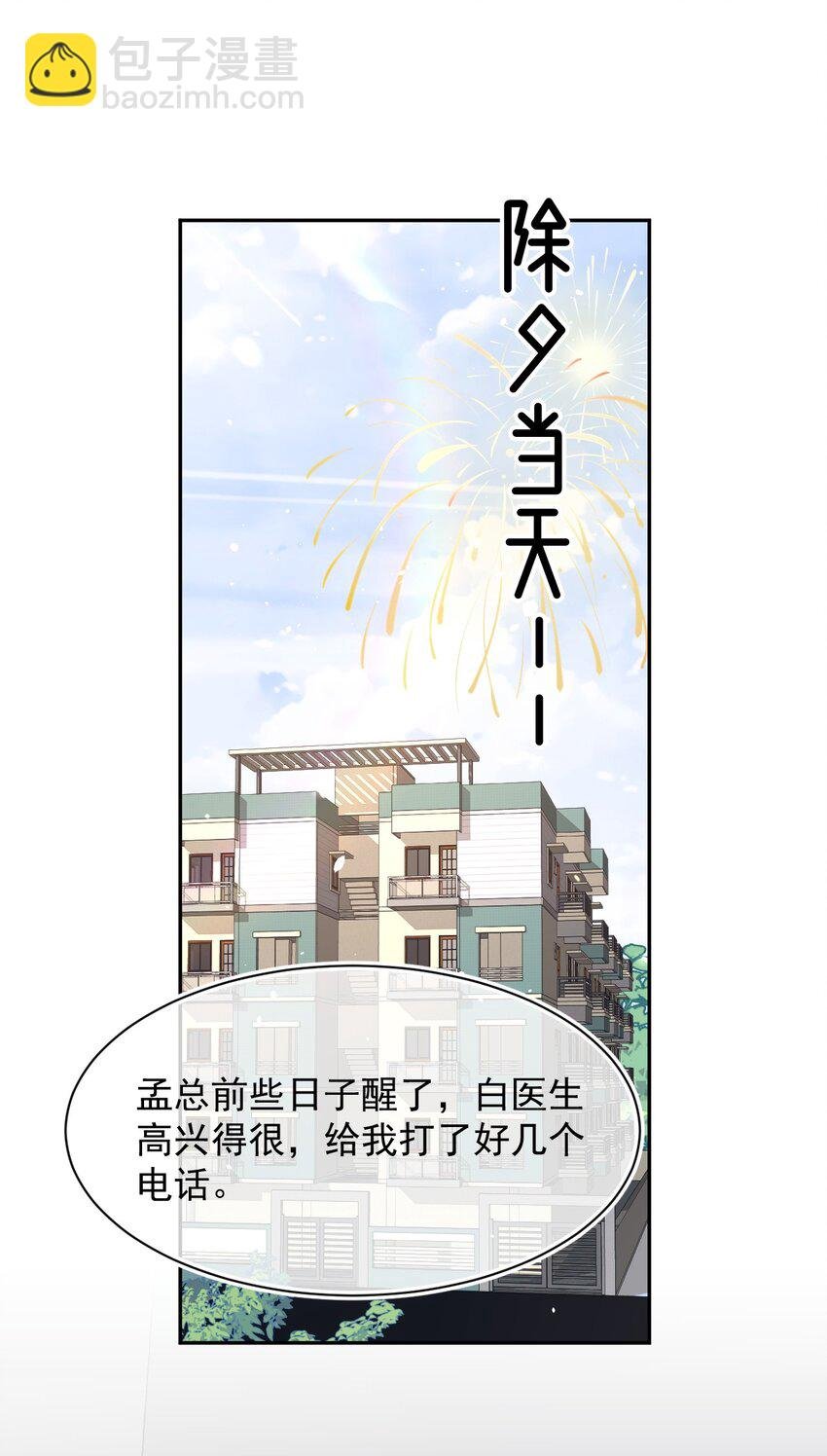 059 你想追他