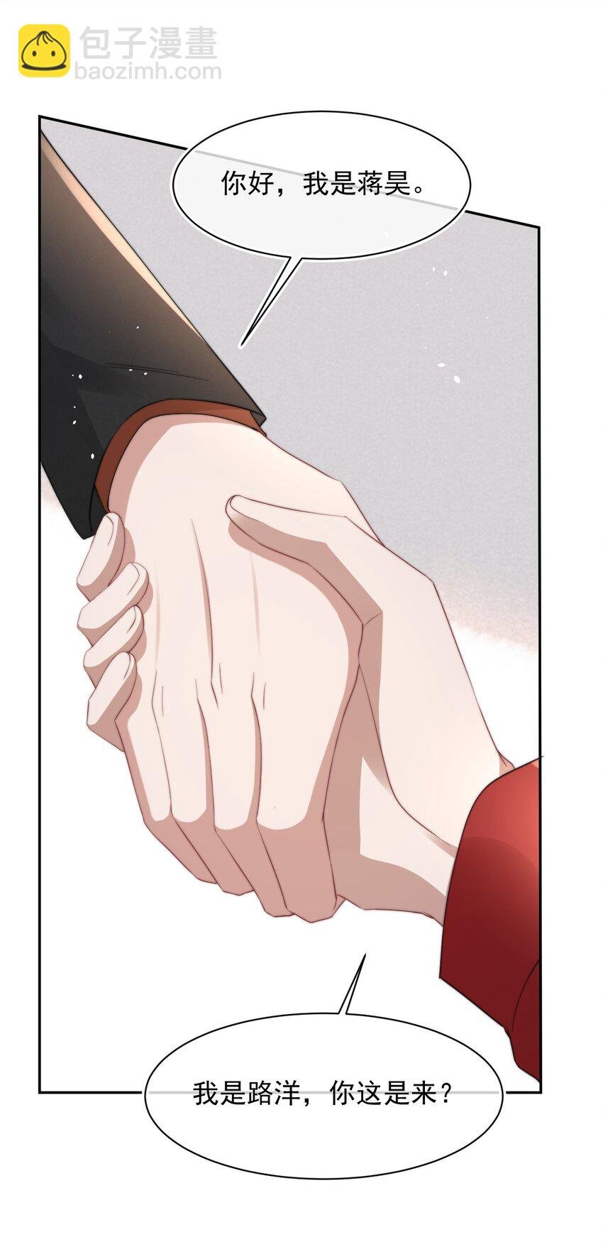 059 你想追他