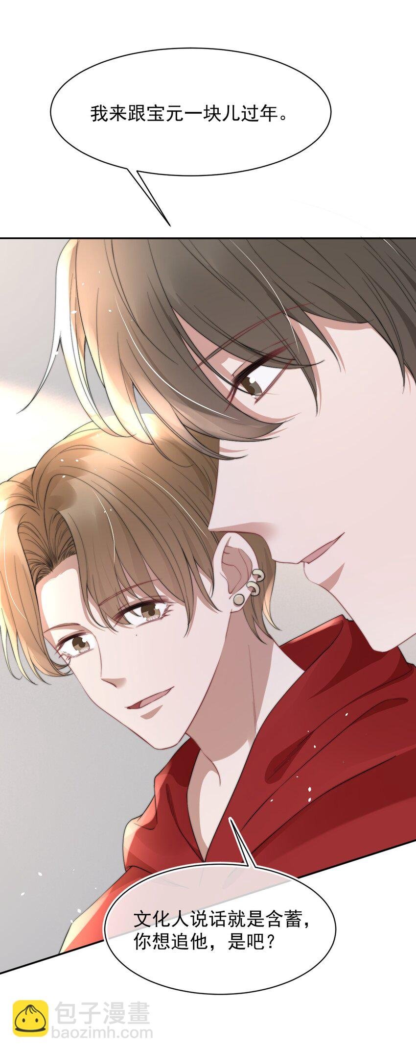 059 你想追他