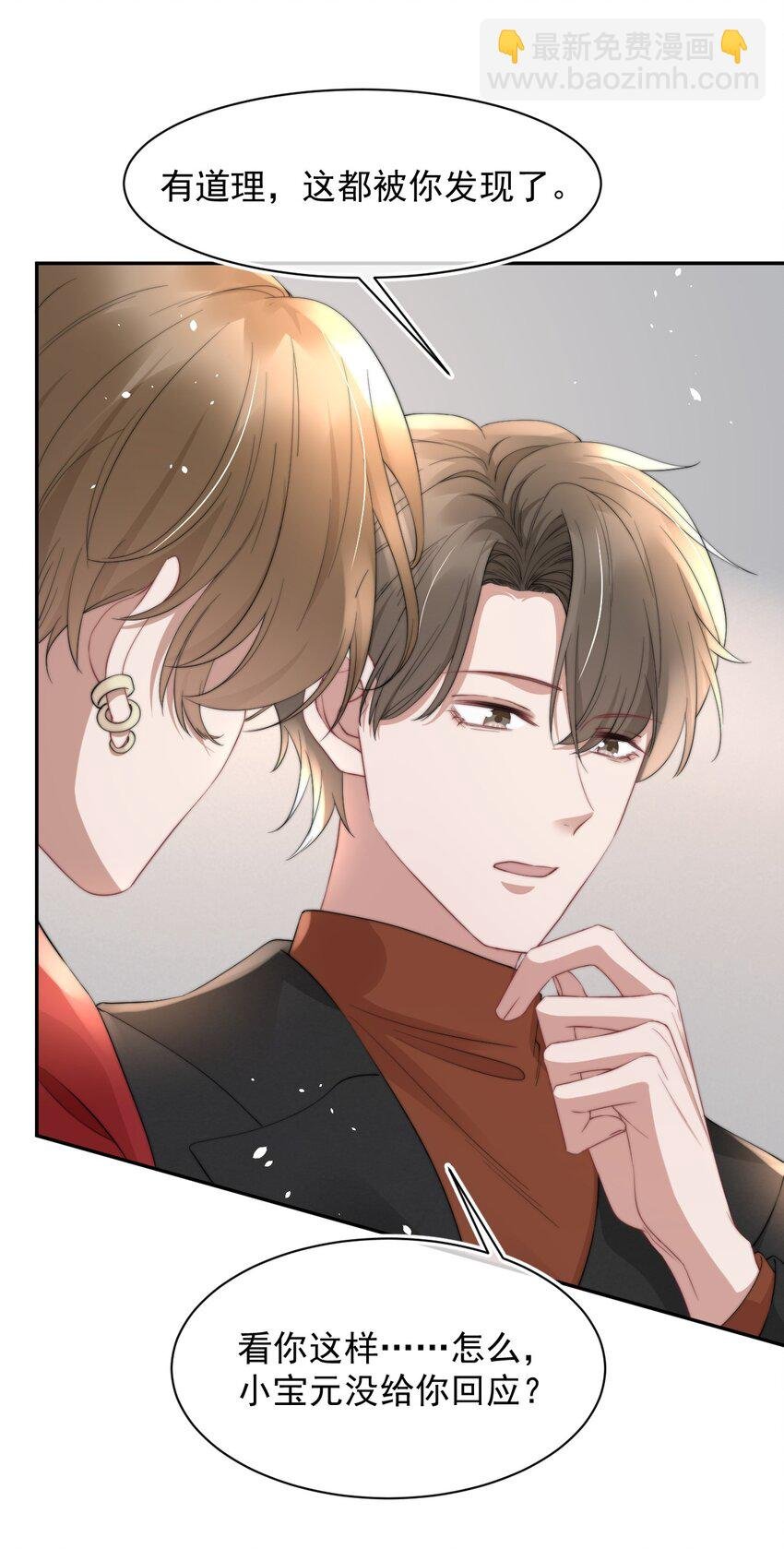 059 你想追他