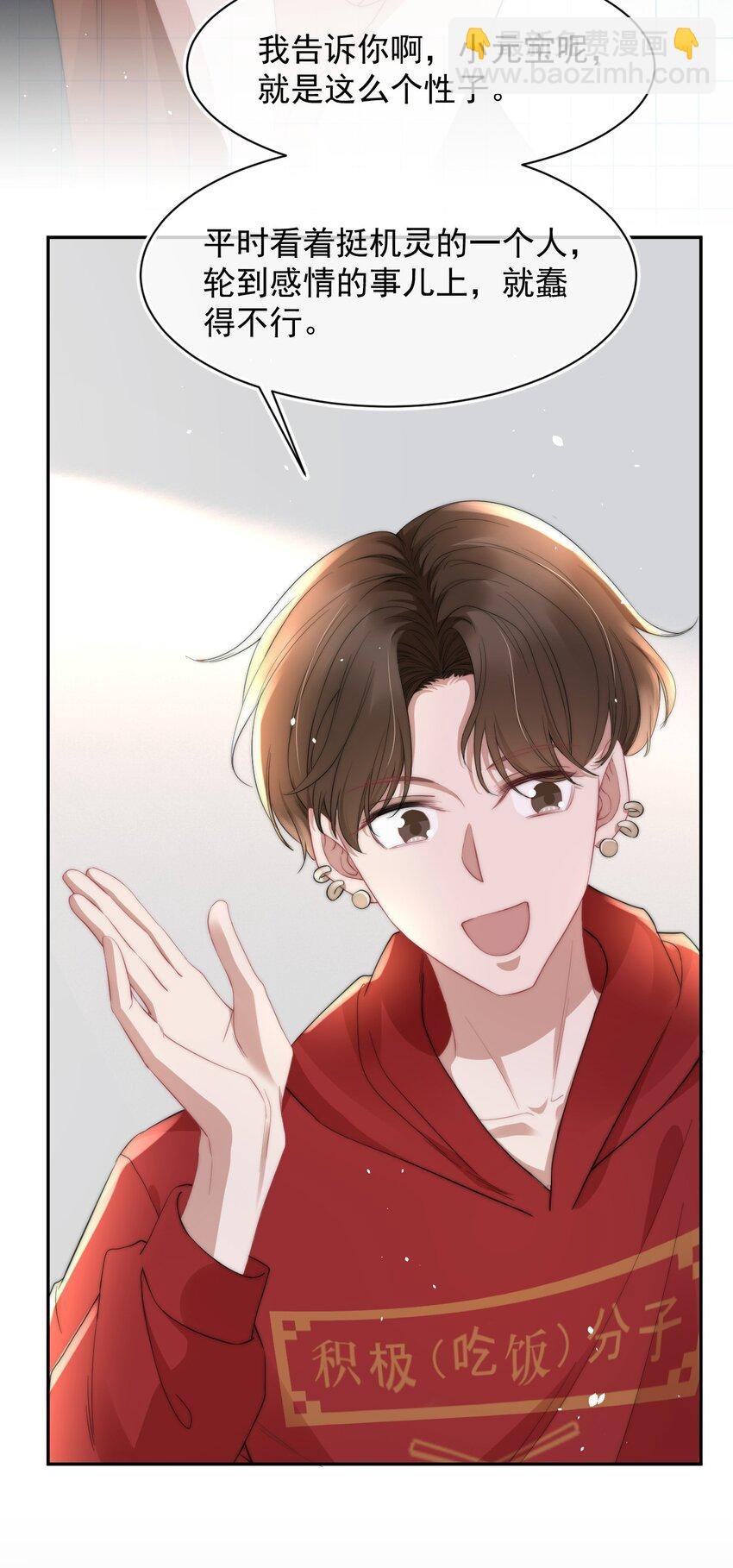 059 你想追他
