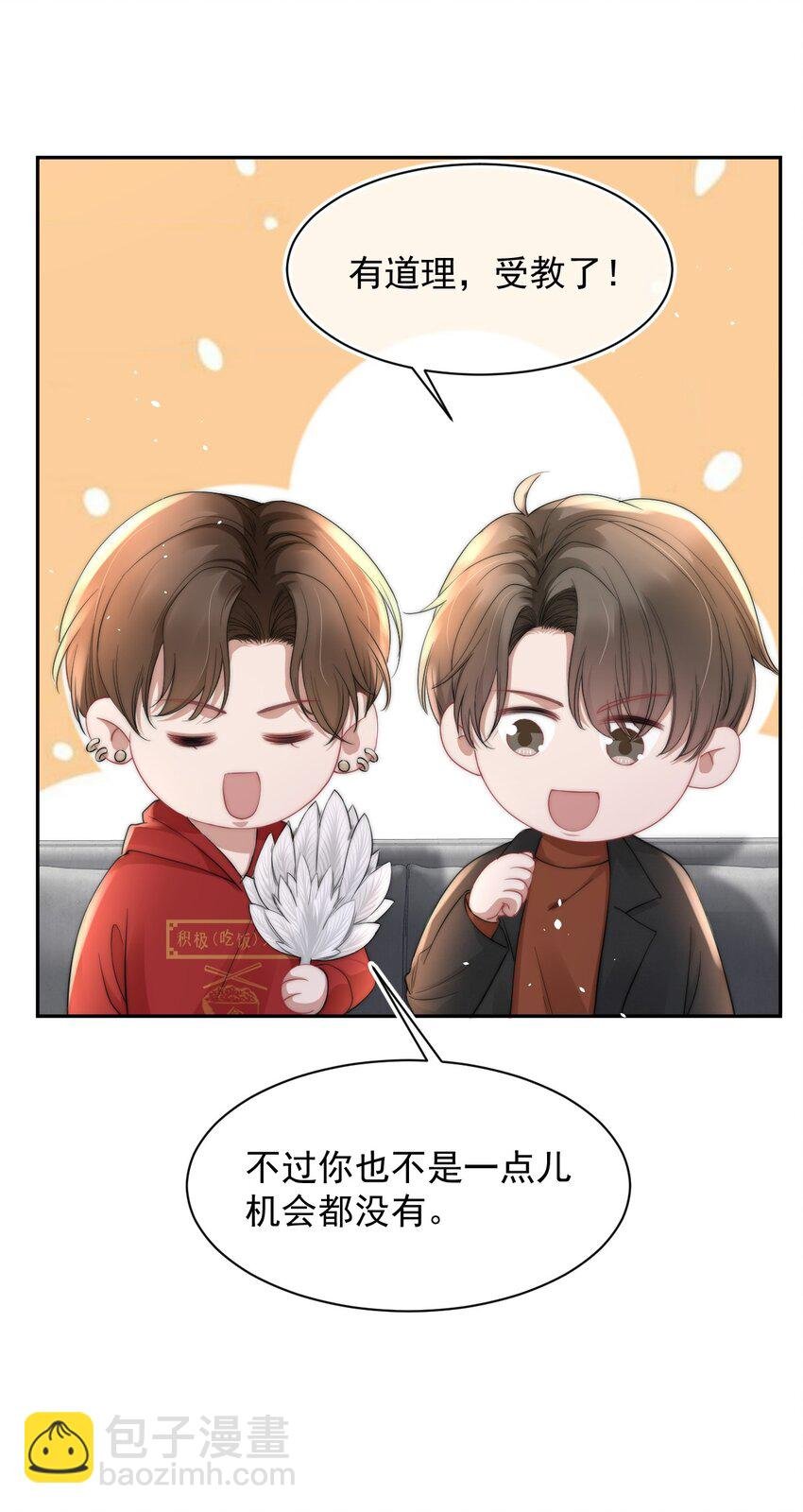 059 你想追他