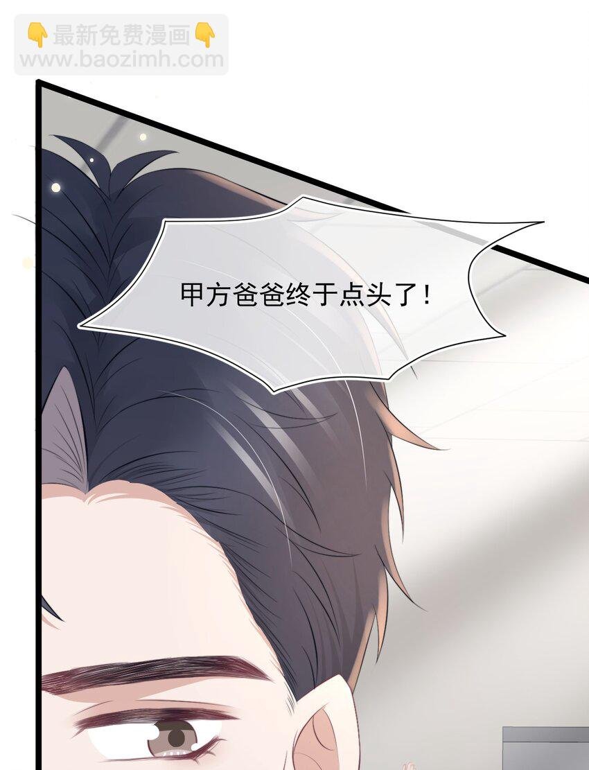 061 想给你一个家