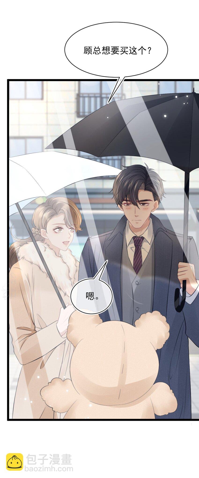 061 想给你一个家