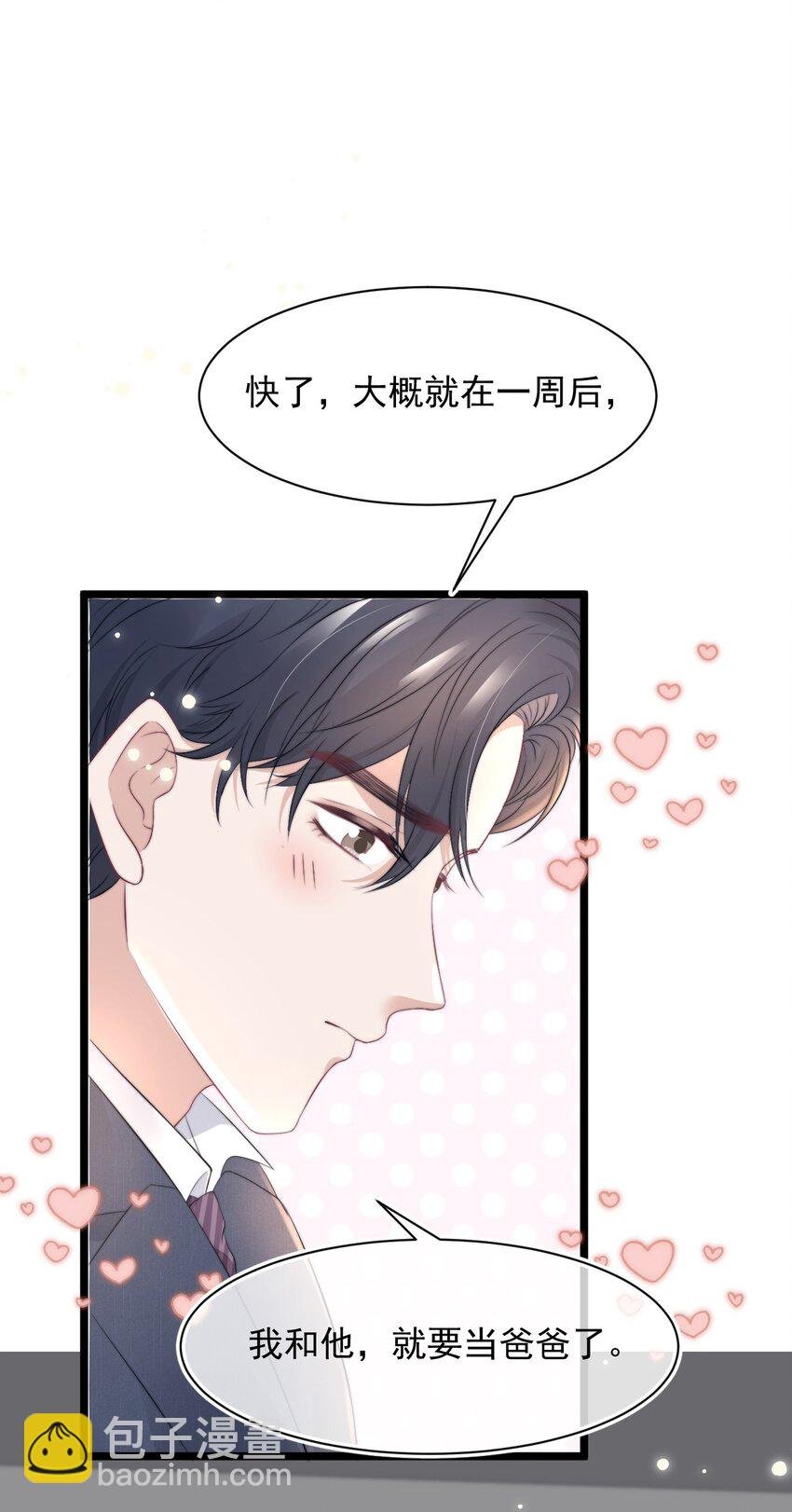 061 想给你一个家