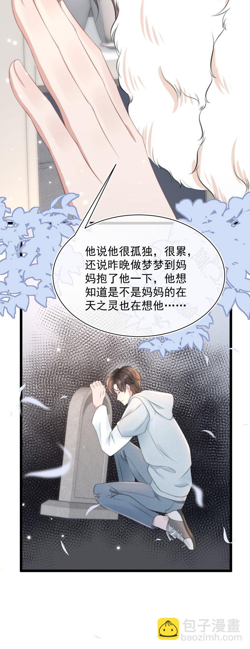 061 想给你一个家