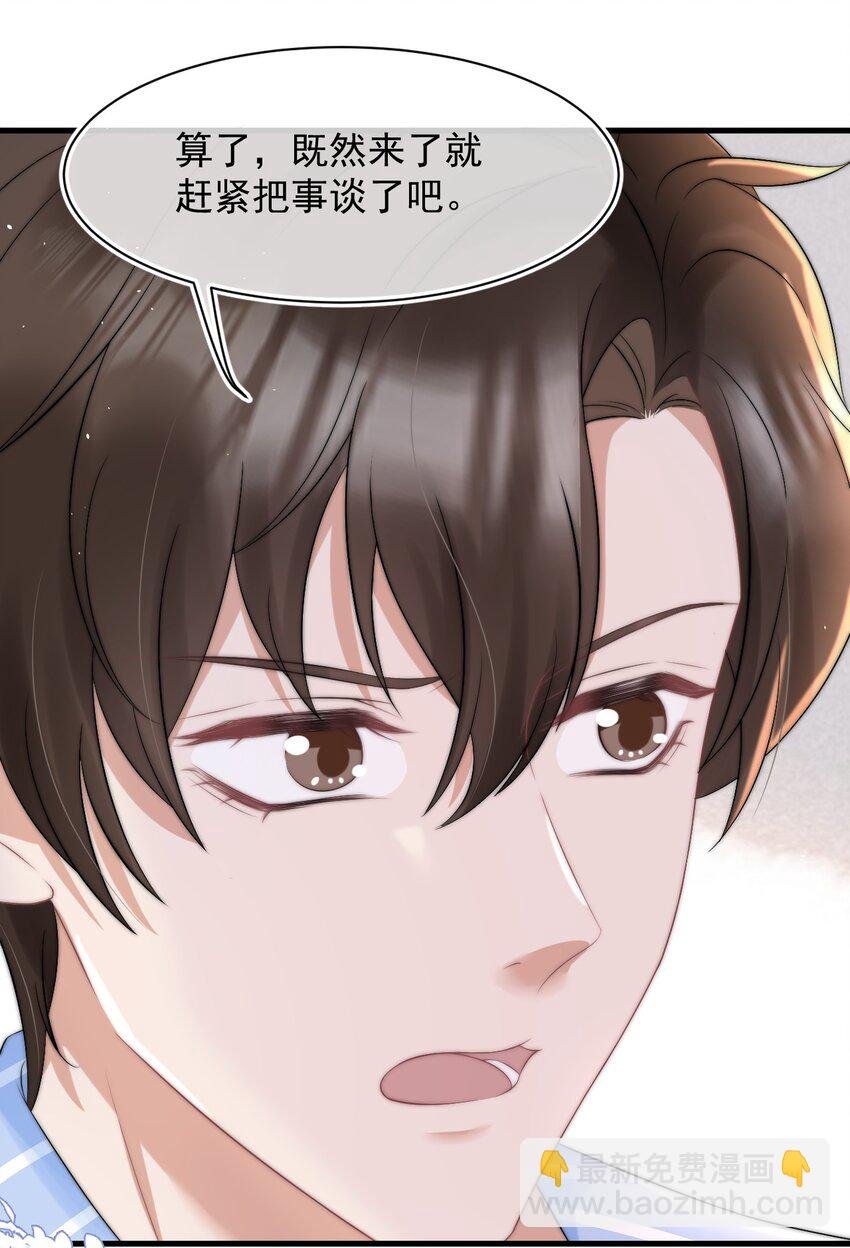 065 热脸贴冷屁股