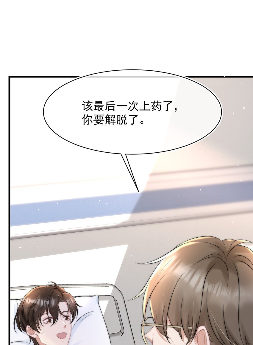 065 热脸贴冷屁股