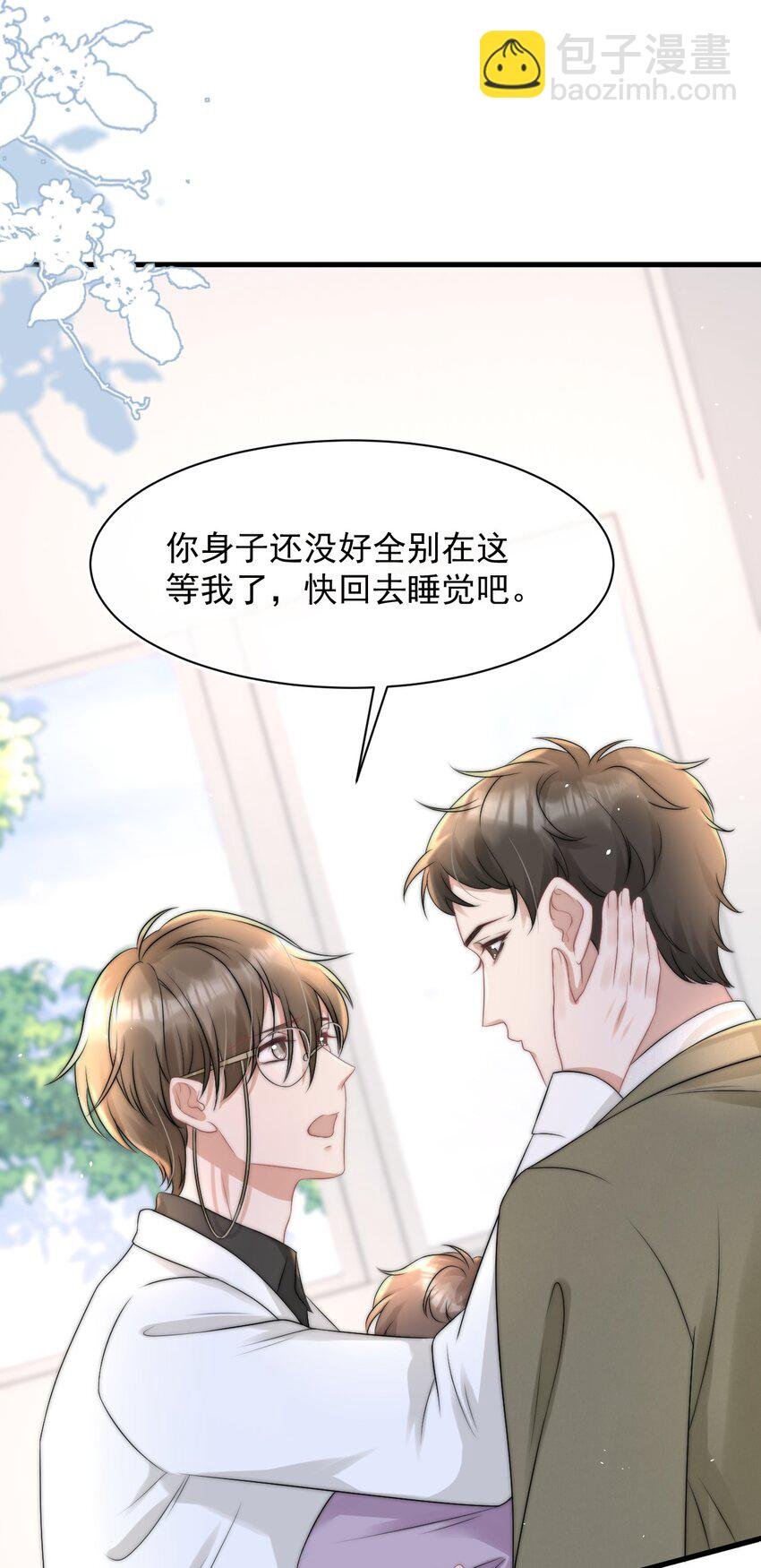 065 热脸贴冷屁股
