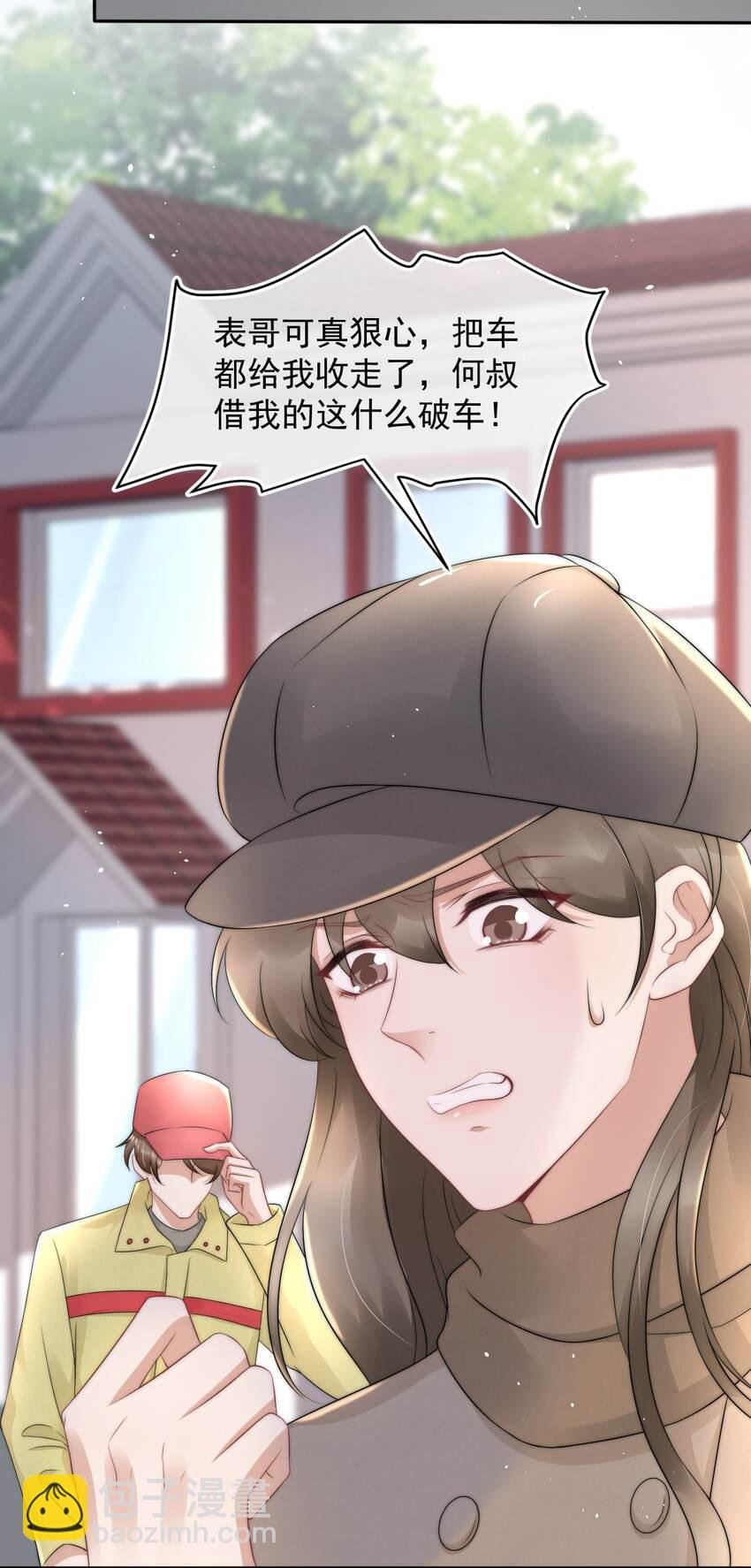 066 孩子的干爹