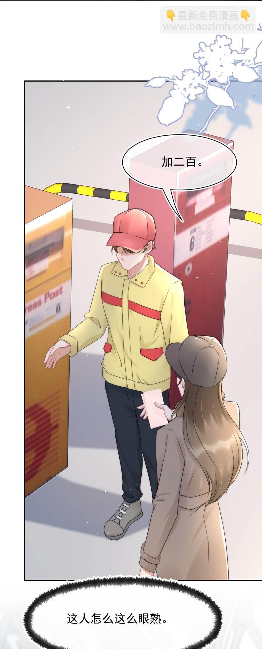 066 孩子的干爹