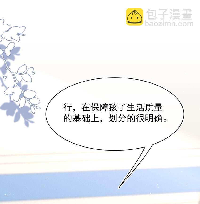 066 孩子的干爹