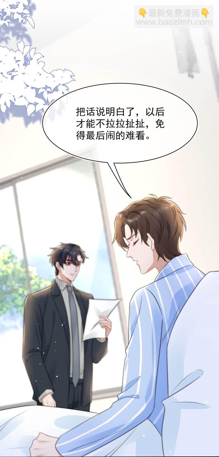 066 孩子的干爹