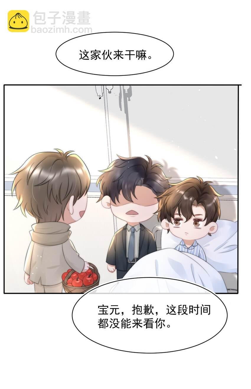 066 孩子的干爹
