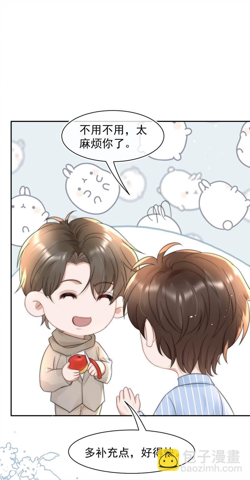 066 孩子的干爹