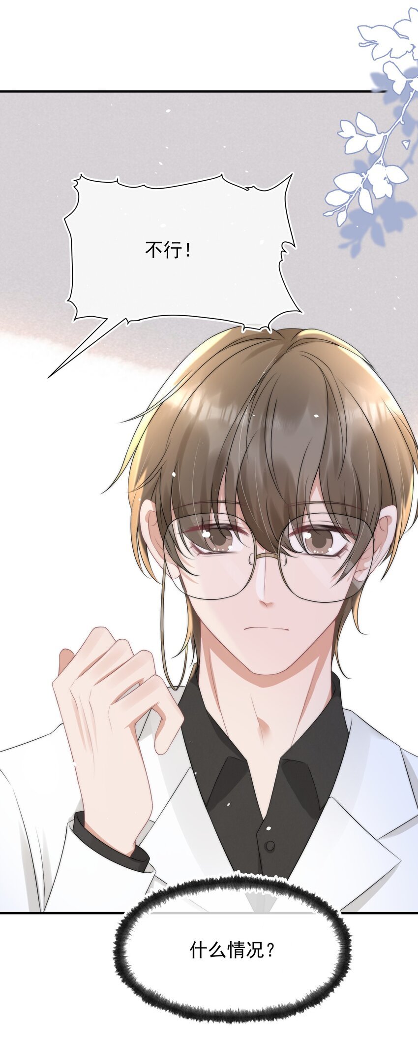 067 偷亲