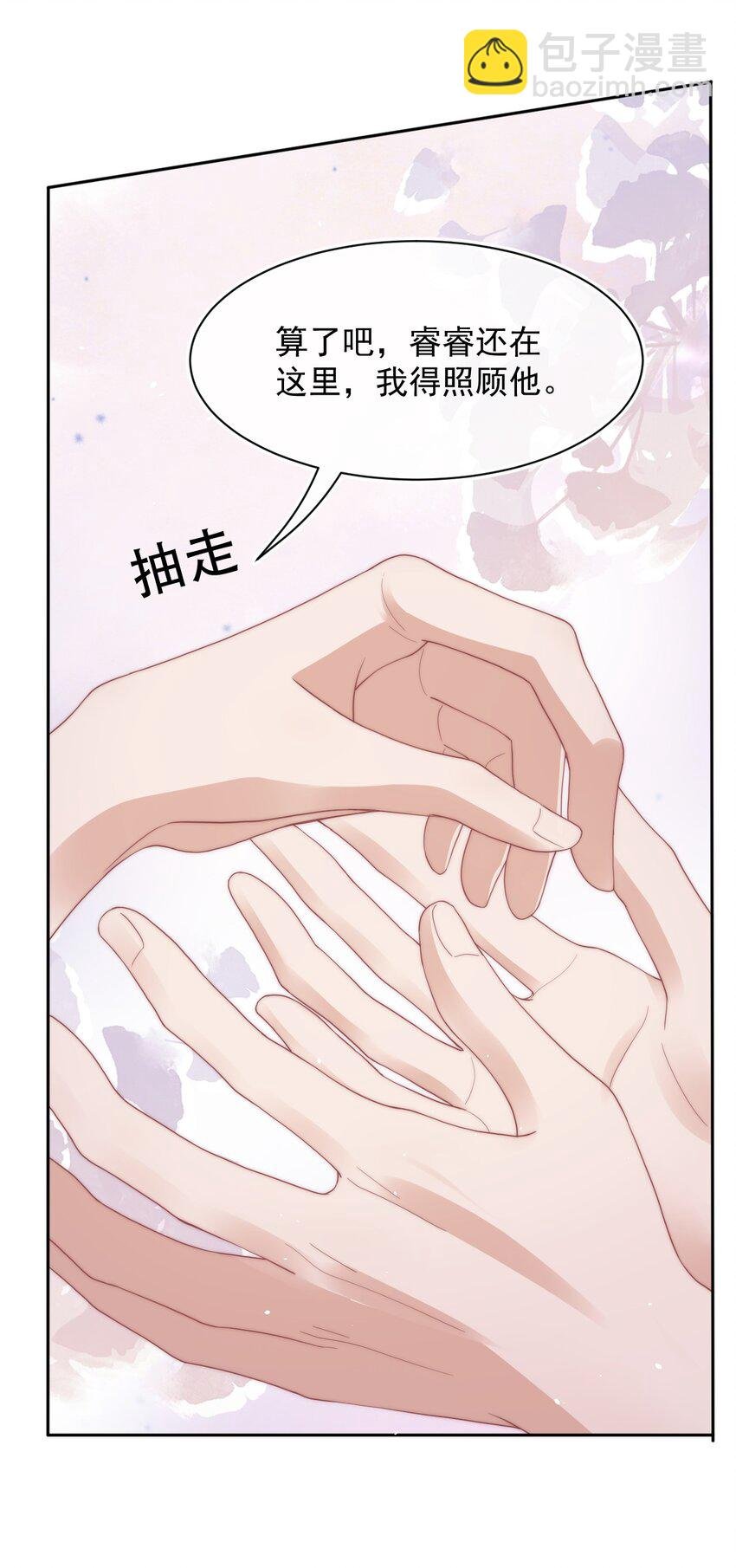 067 偷亲