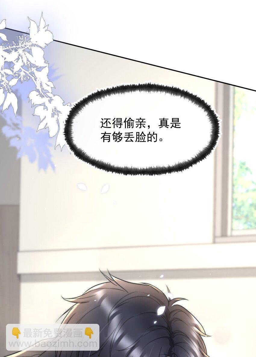 067 偷亲