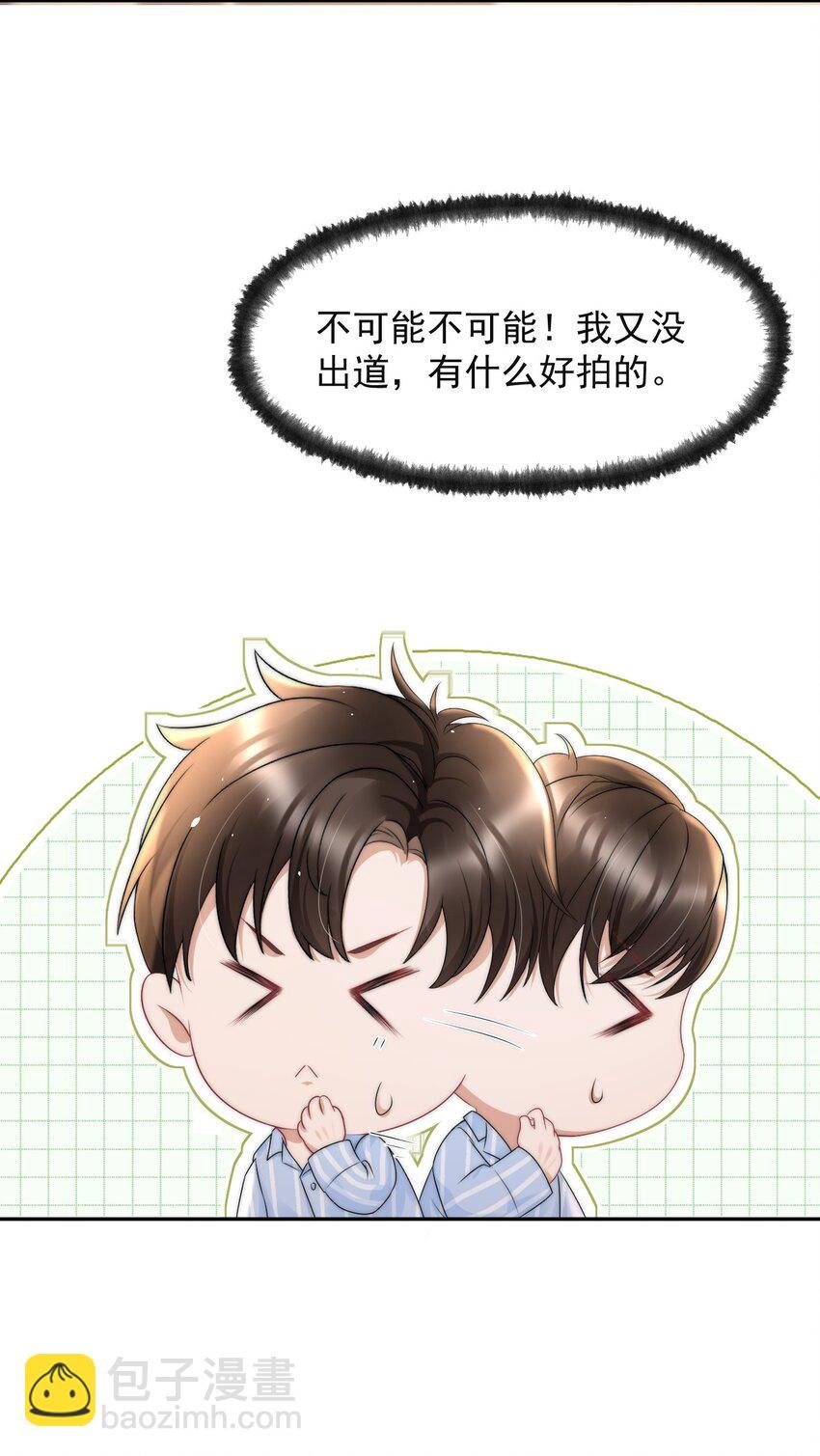 068 我没做错什么