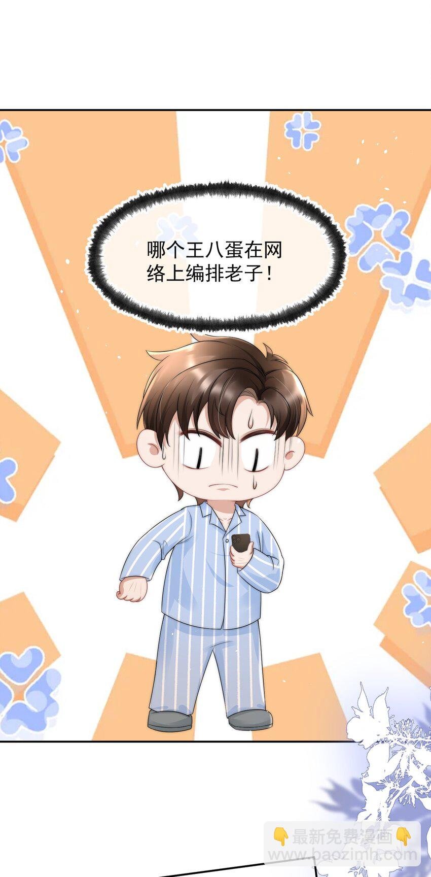 068 我没做错什么