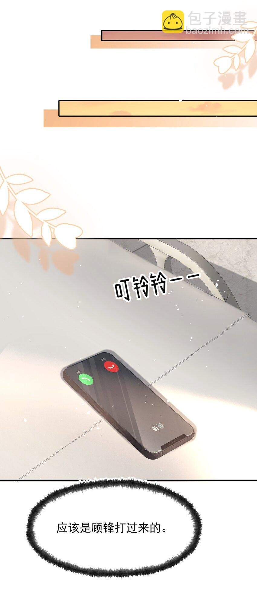 068 我没做错什么