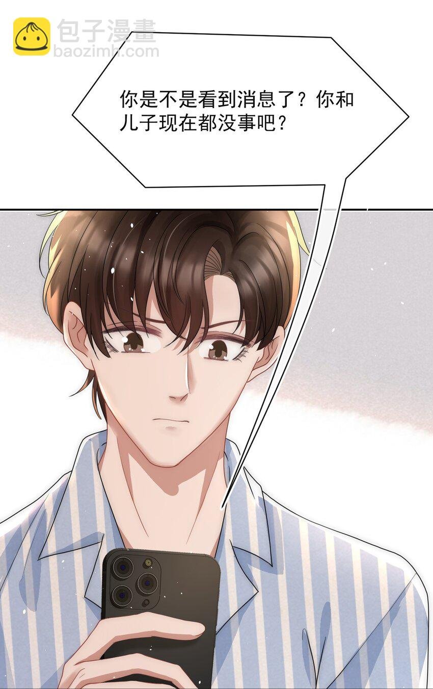 068 我没做错什么